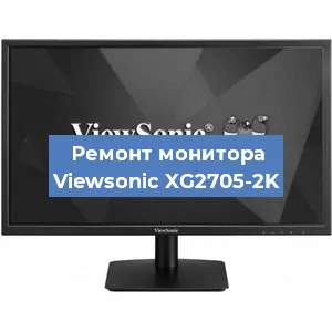 Замена ламп подсветки на мониторе Viewsonic XG2705-2K в Красноярске